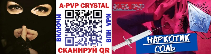 Alpha-PVP СК КРИС  Купить закладки  Безенчук 