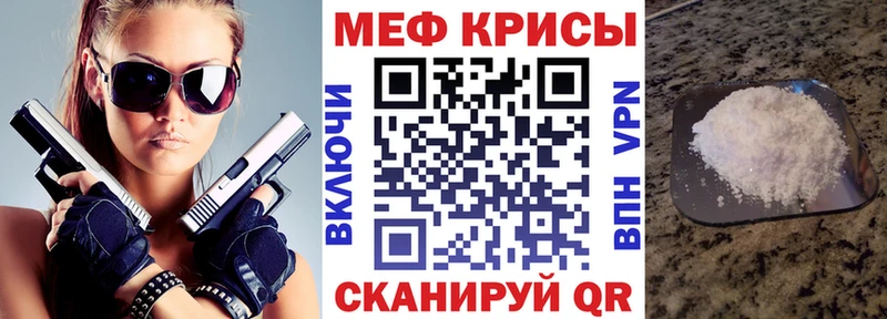 Купить  Безенчук  Меф мука 