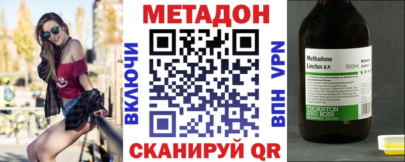 Купить где  Безенчук  МЕТАДОН кристалл 