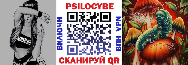 Галлюциногенные грибы Magic Shrooms  Купить  Безенчук 